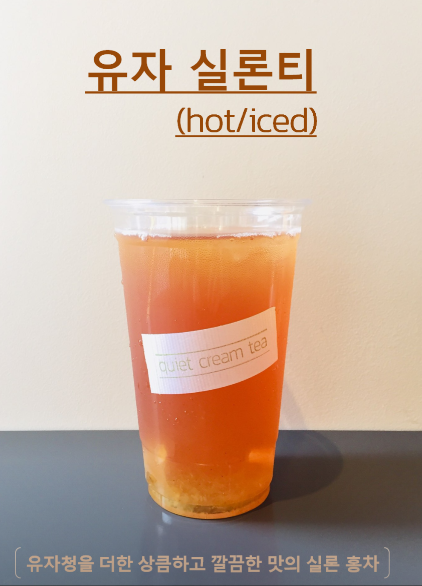 콰이어트 크림티 대표 메뉴