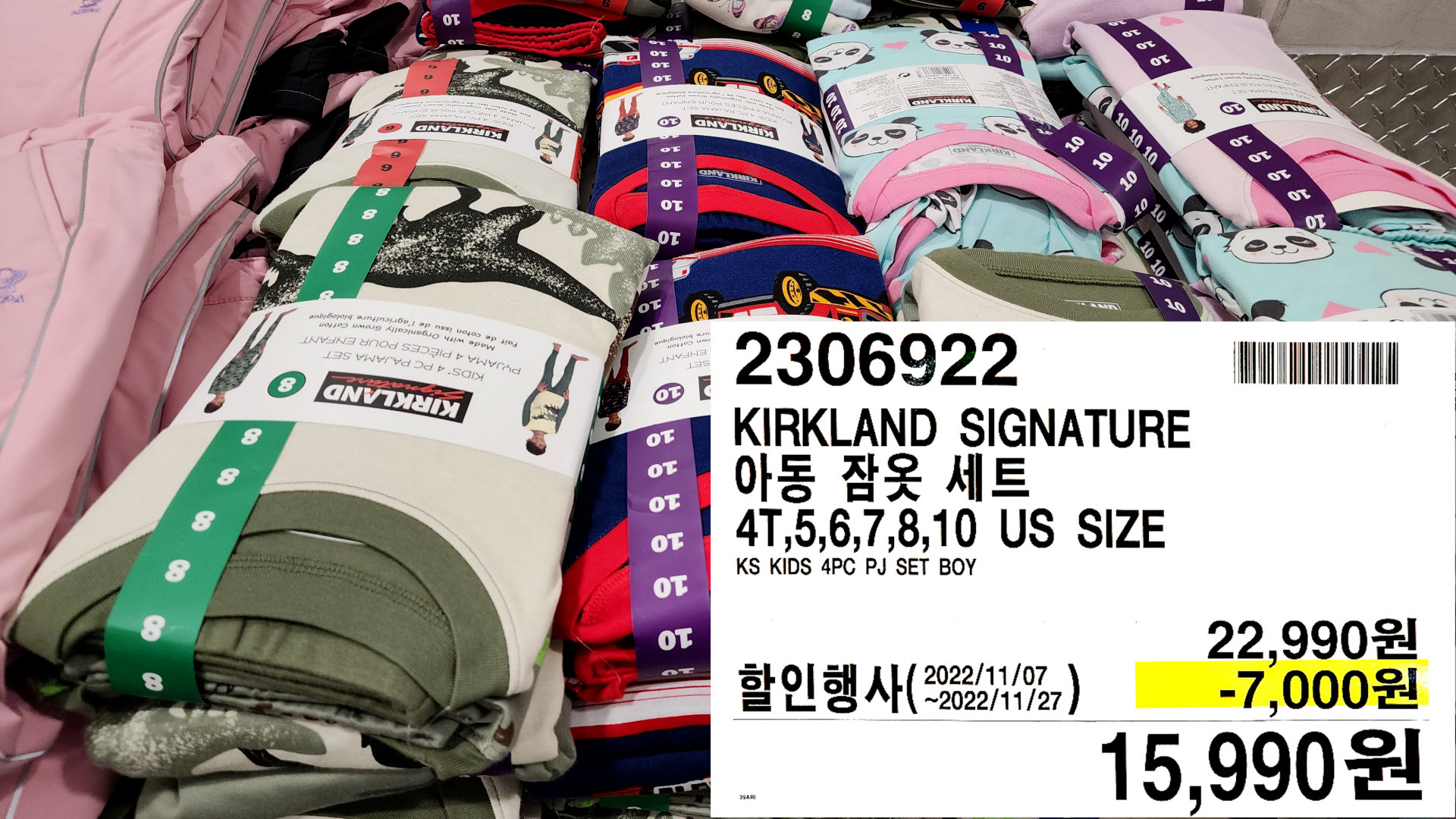 KIRKLAND SIGNATURE
아동 잠옷 세트
4T,5,6,7,8,10 US SIZE
KS KIDS 4PC PJ SET BOY
15,990원