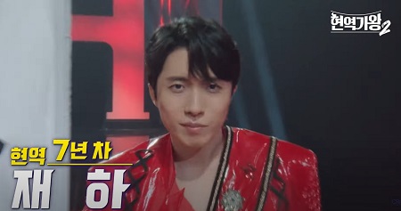 재하 - 현역 7년 차 재하의 고수 