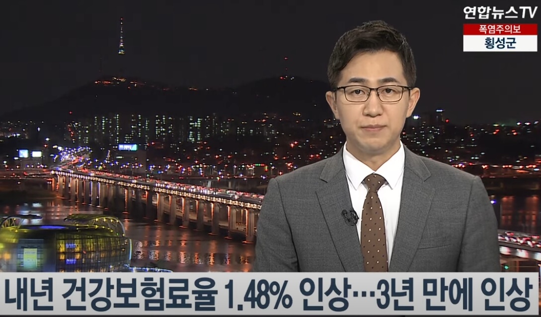 2026 건보료