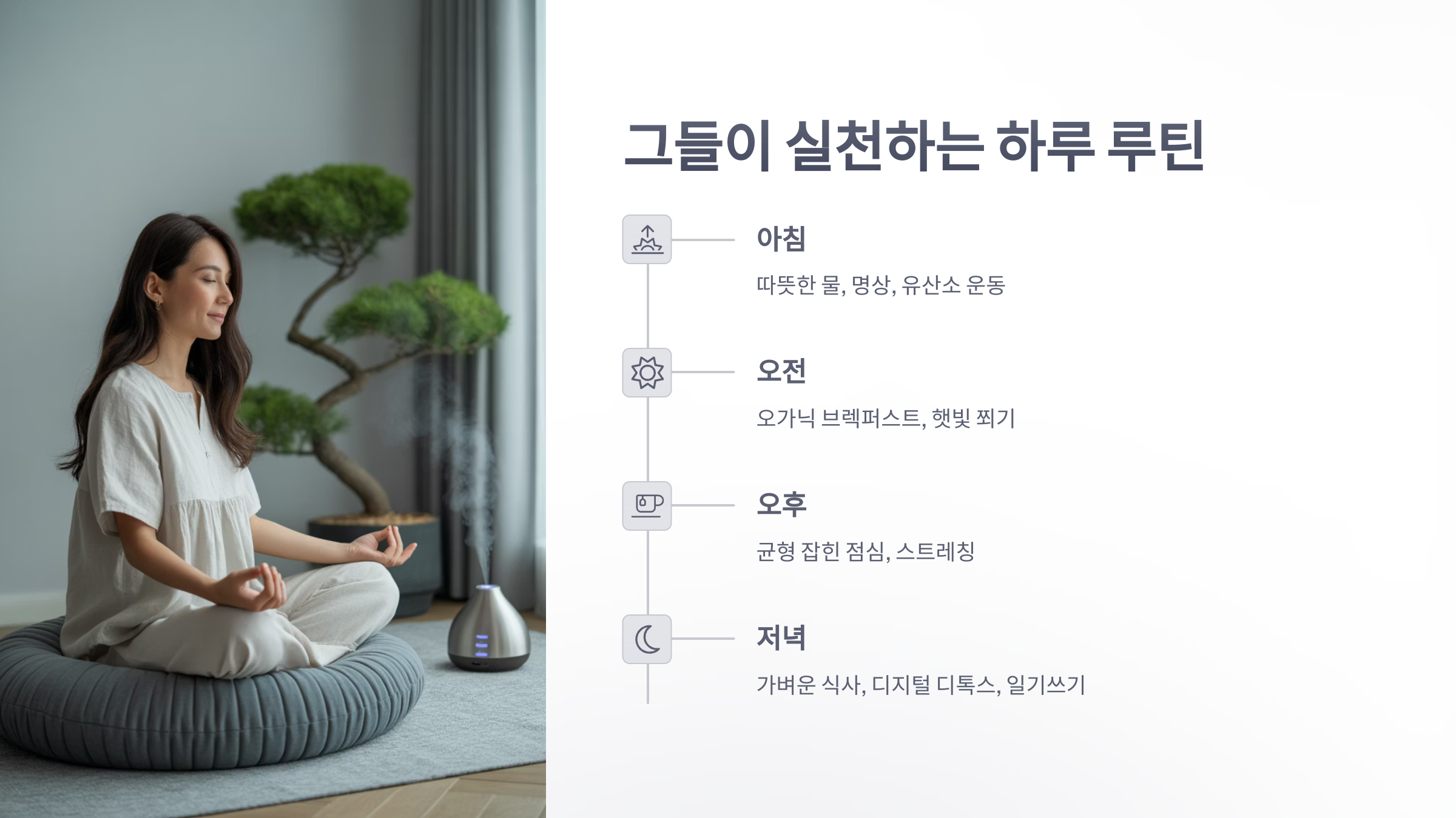 참조-뱀파이어-셀럽들의-루틴-3