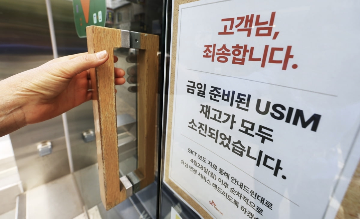 skt 해킹 관련 사진