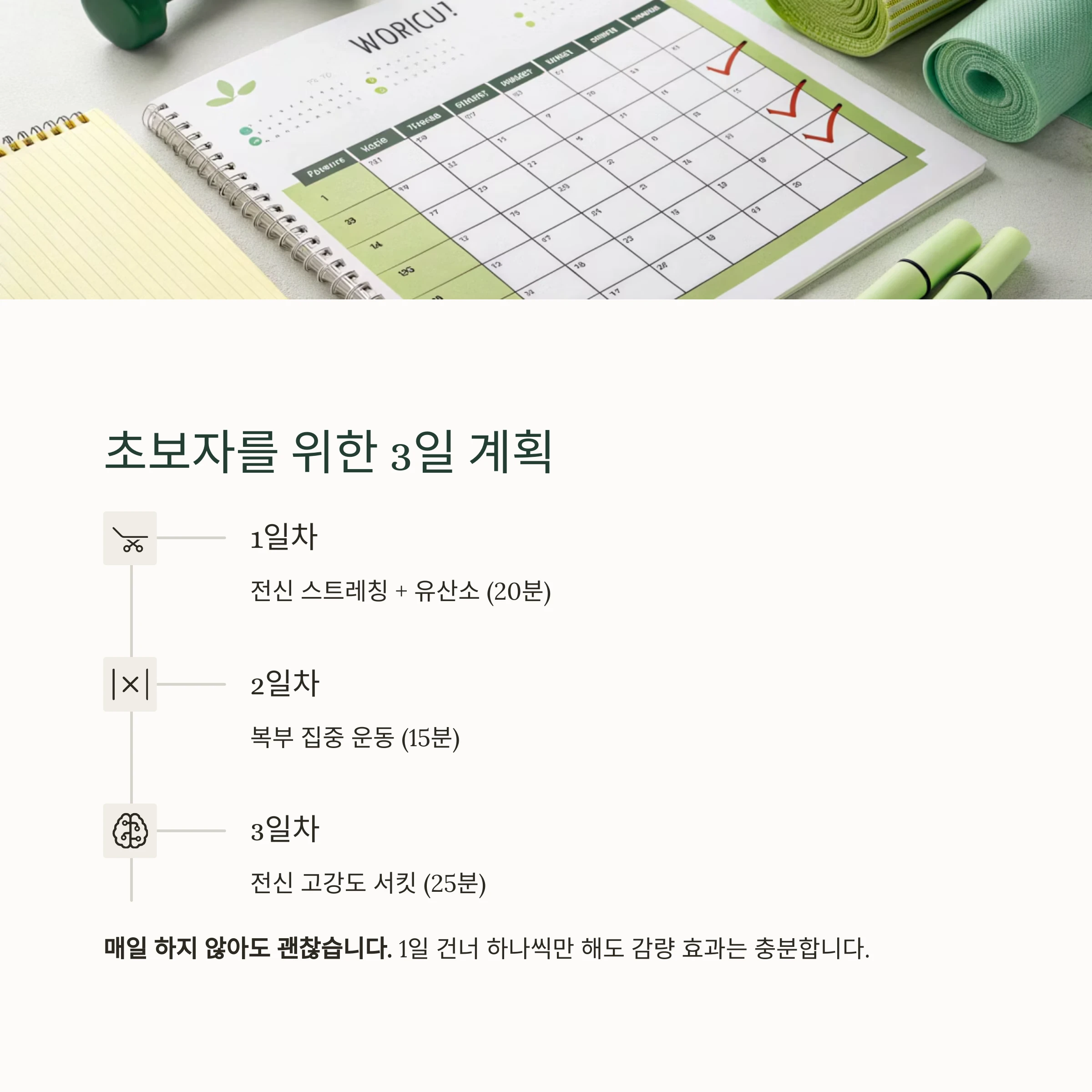 홈트레이닝