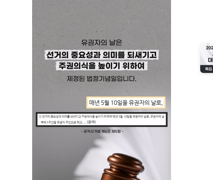 선거 참관인 신청 방법 공유