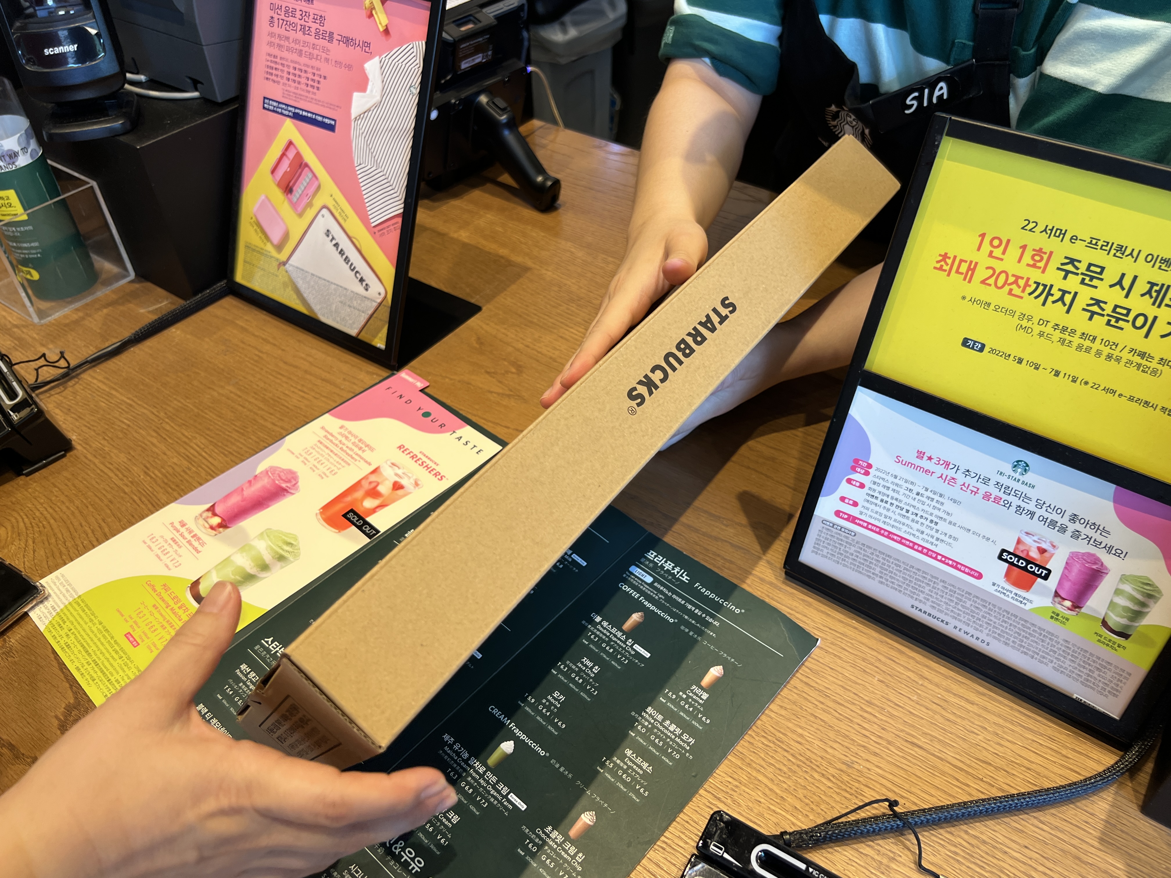 프리퀀시 수령방법