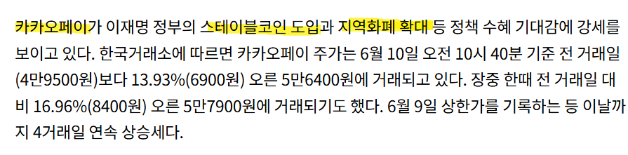 지역화폐