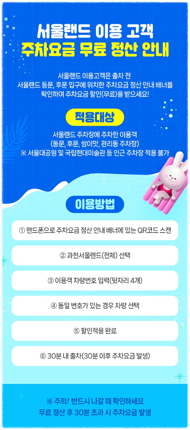 서울랜드 입장료할인/주차/불꽃놀이