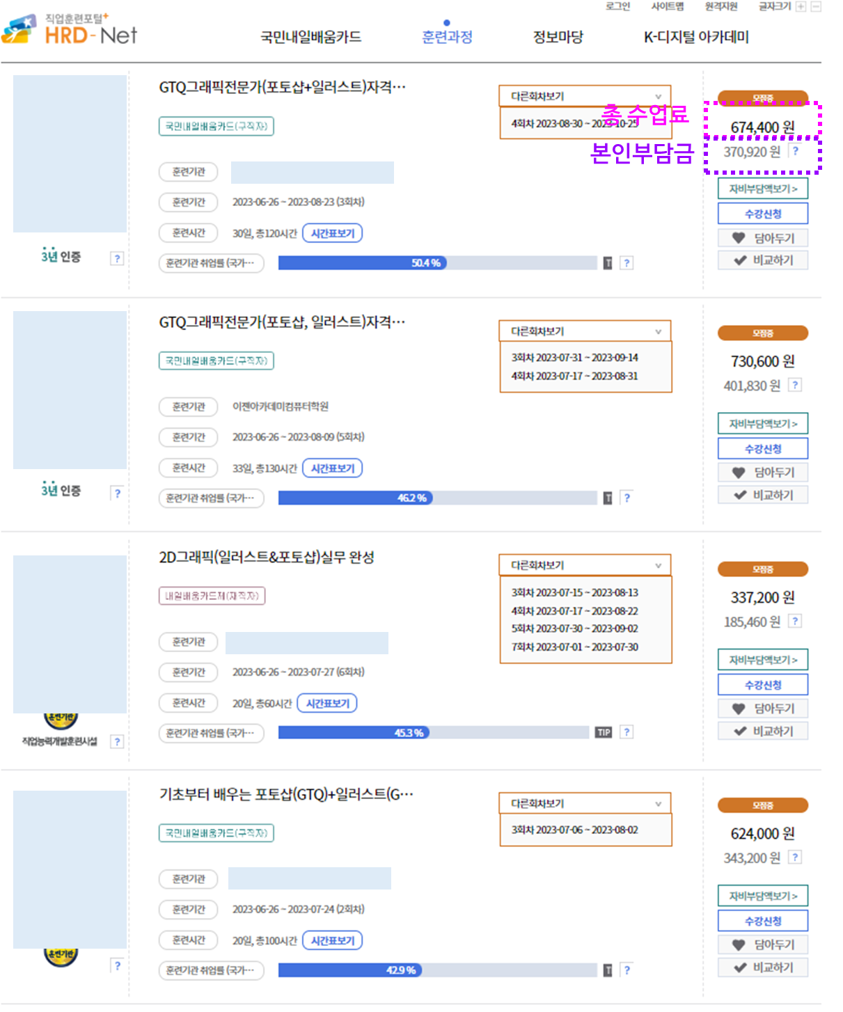 포토샵 내일배움카드