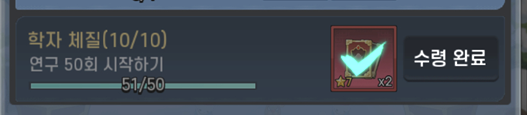 50회-연구-완료시-7성무장티켓