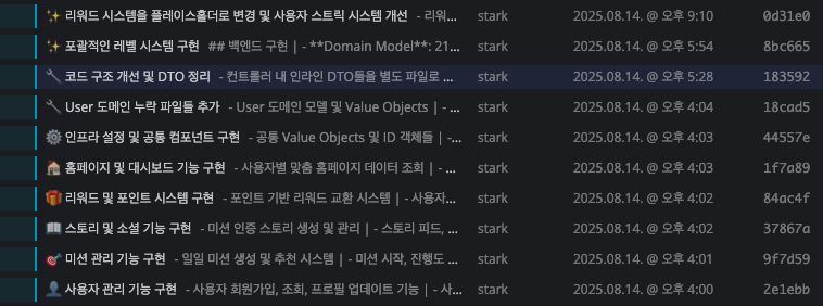 클로드가 자동으로 한 커밋