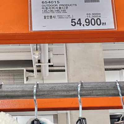 코스트코(COSTCO) 할인정보, 광명, 12월 둘째주