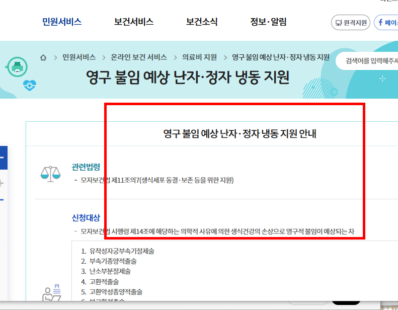 보건소 보건증 발급 따라하기