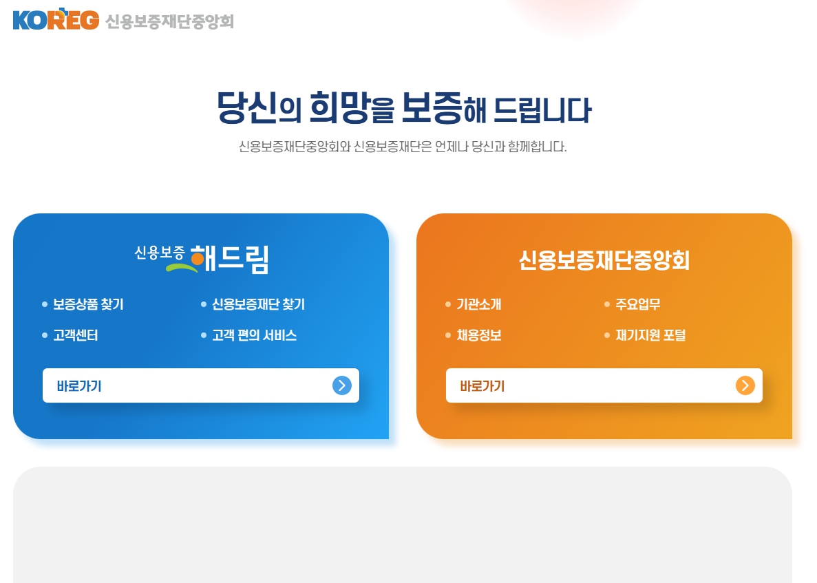 소상공인 재단대출