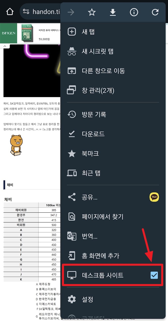 데스크톱 방법2