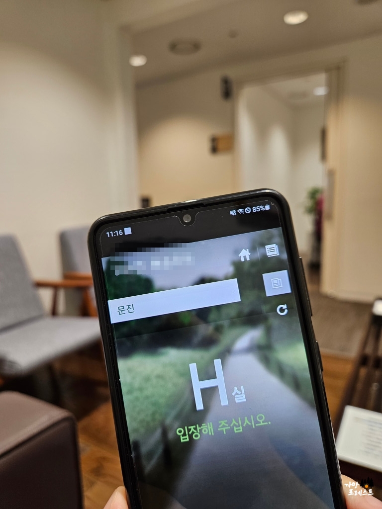 건강검진 수원건진센터 대기