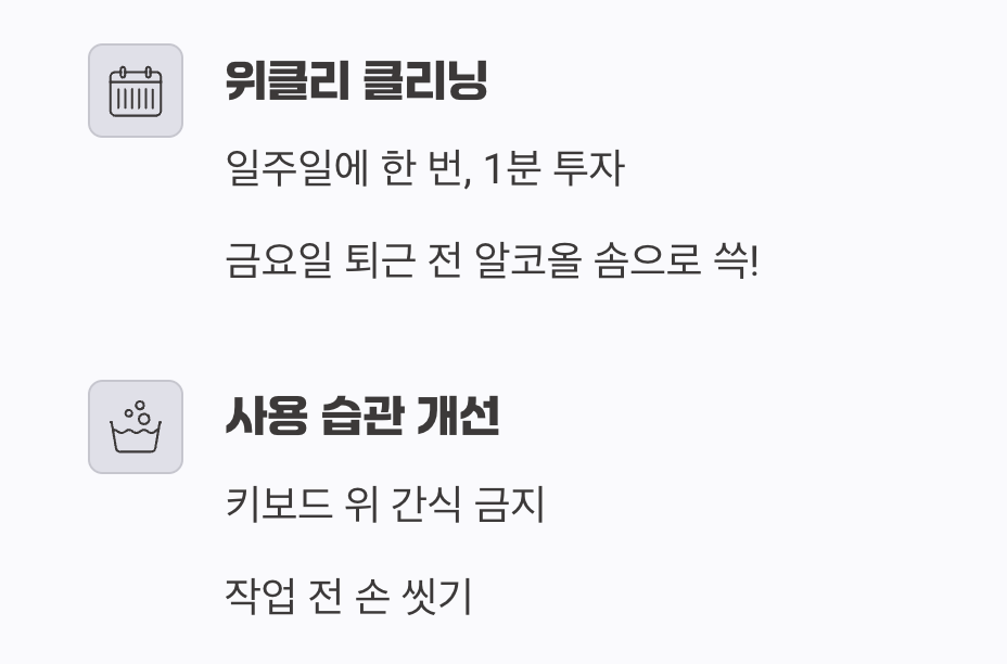 세균과 멀어지는 위생 습관