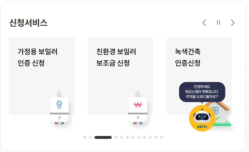 보일러교체지원금 신청방법 비용 2025