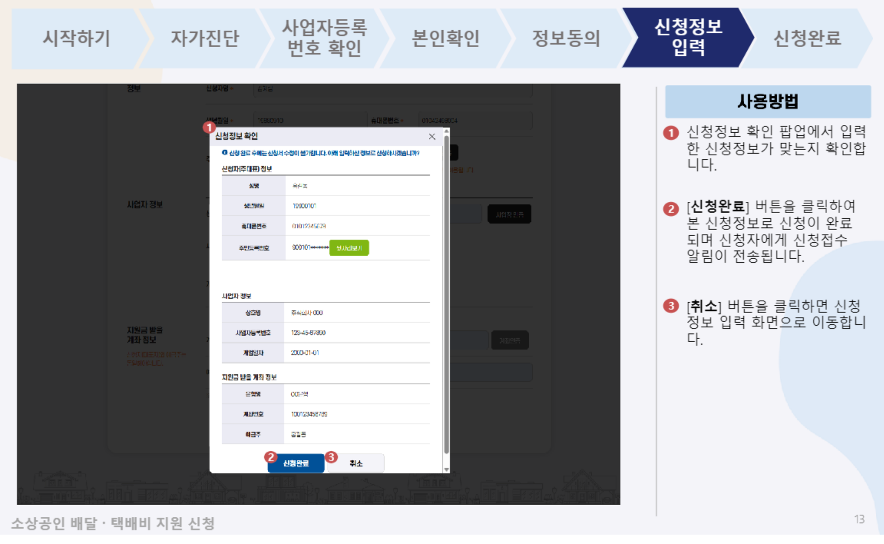 소상공인 배달 택배비 지원