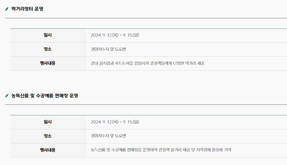 부대행사