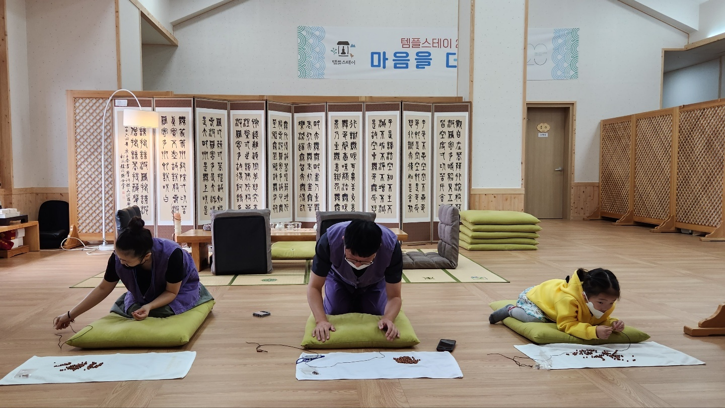 템플스테이