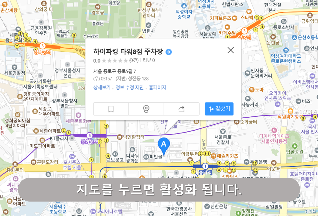 타워8점 주차장