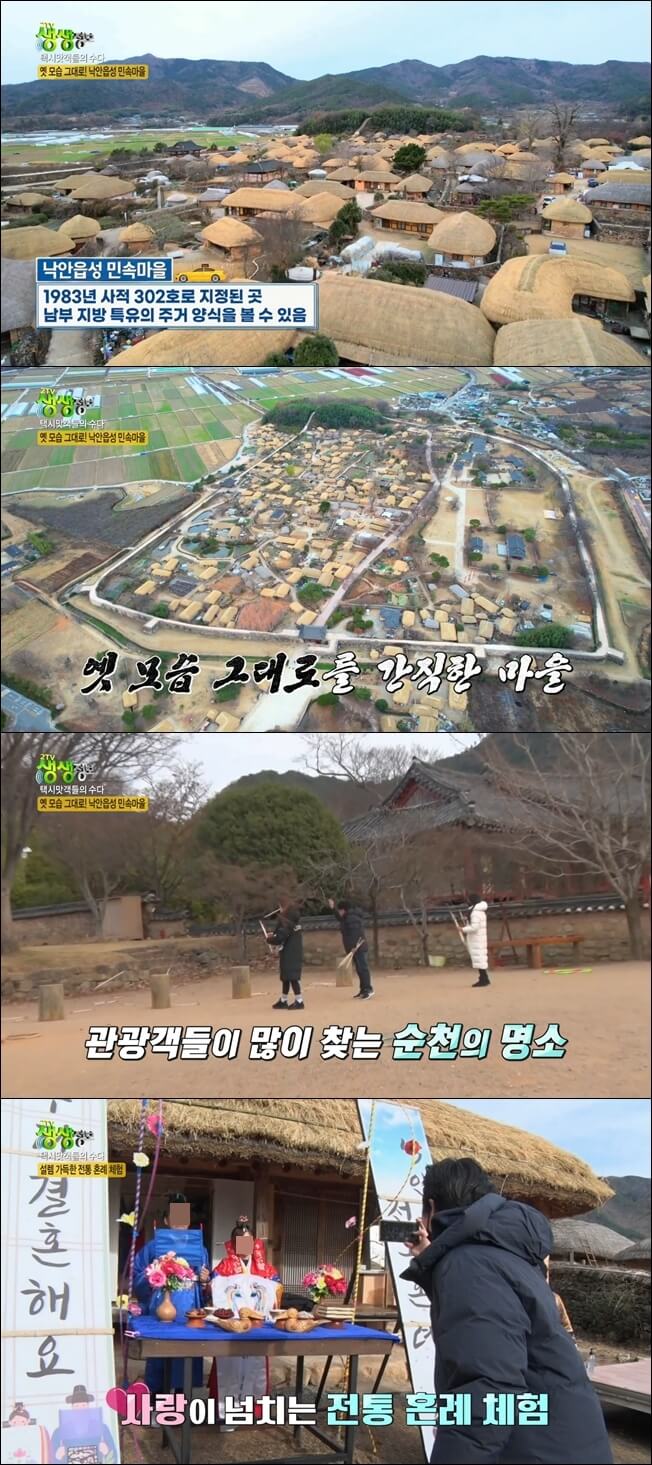 순천-낙안읍성-민속마을