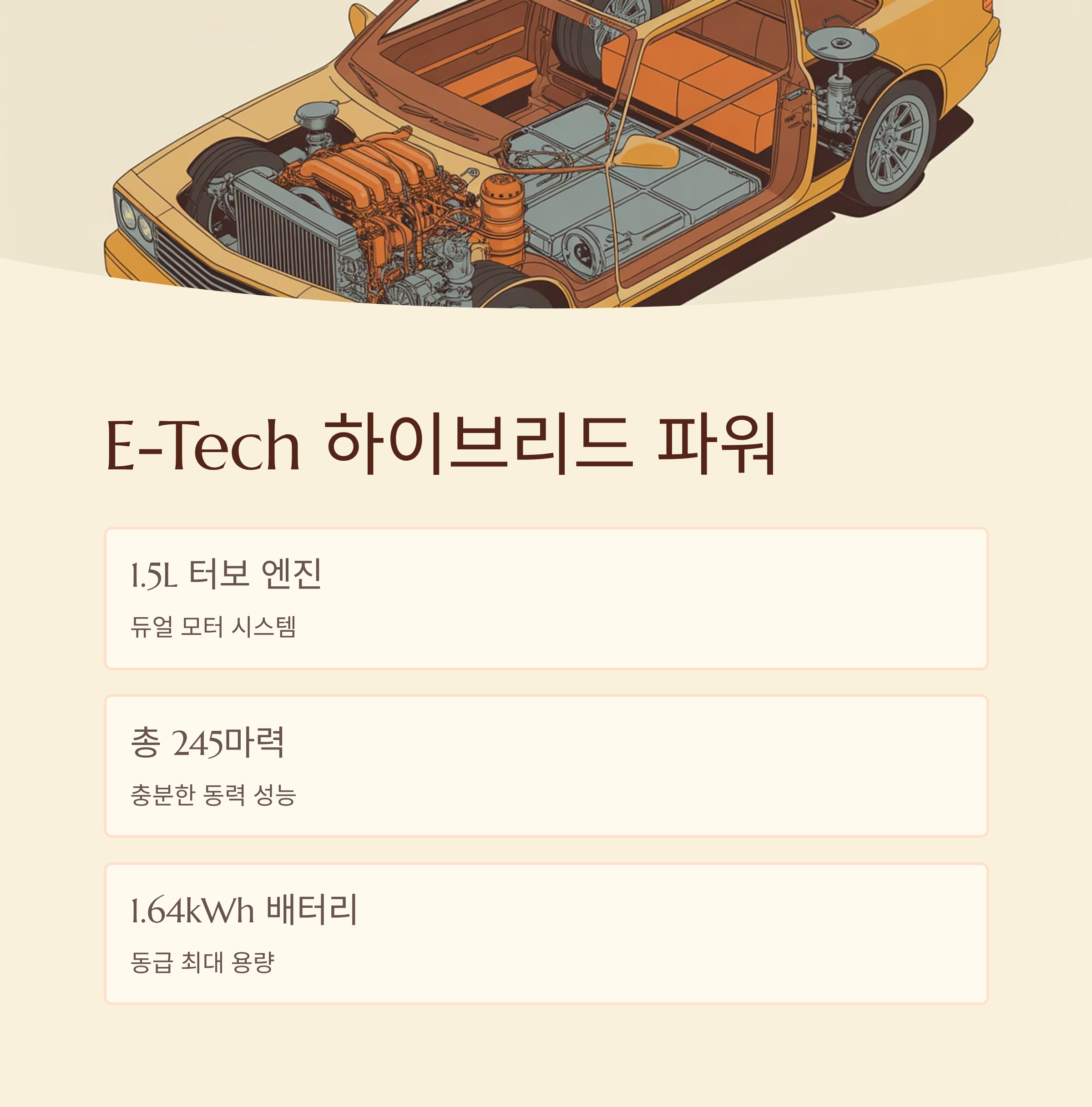 2026 그랑콜레오스 하이브리드