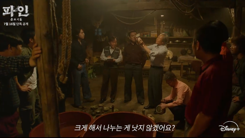 파인 촌뜨기들