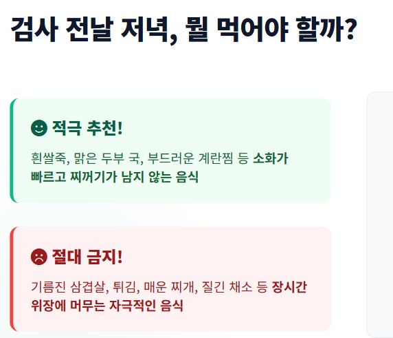 건강검진 금식시간