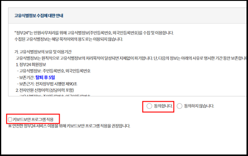 주민등록등본, 초본 인터넷 모바일 발급