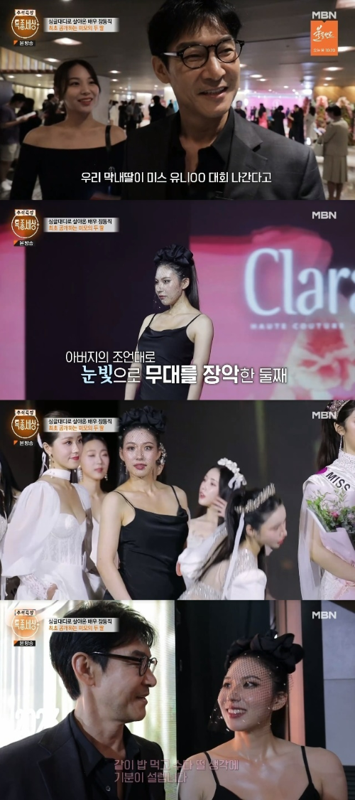 싱글대디 장동직