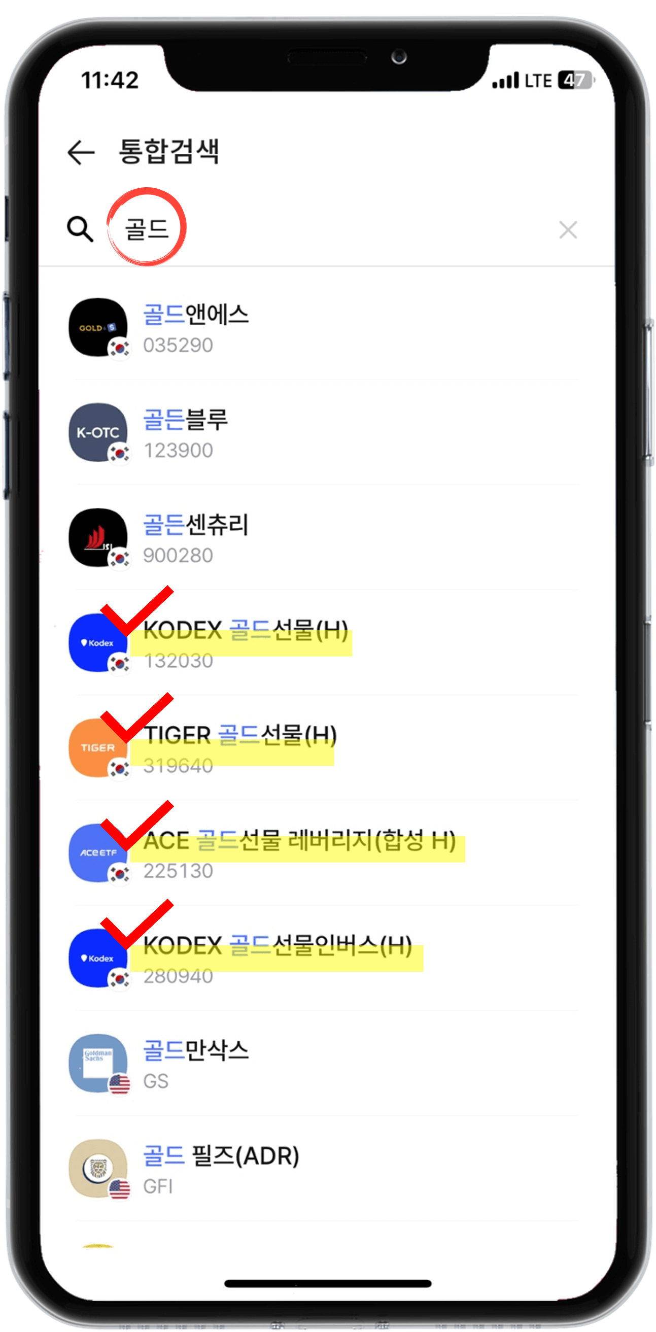 한국투자증권 앱 검색