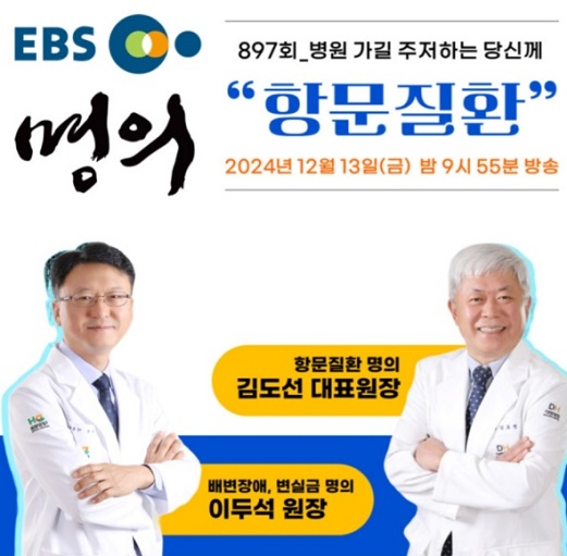 김도선교수-이두석교수