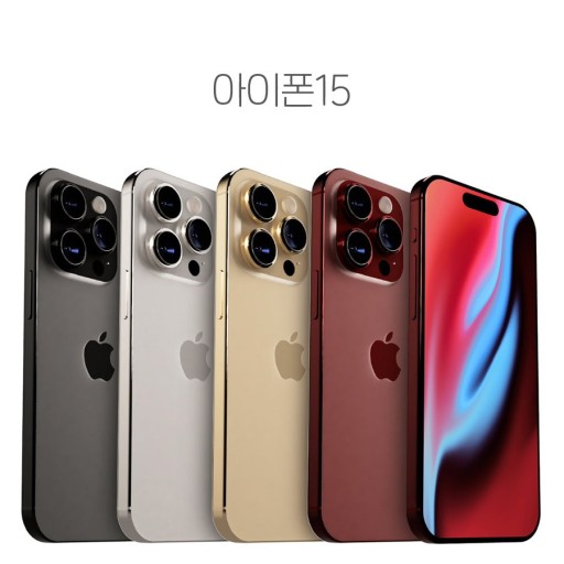 아이폰 15 사전예약&amp;#44; 출시일&amp;#44; 출고가