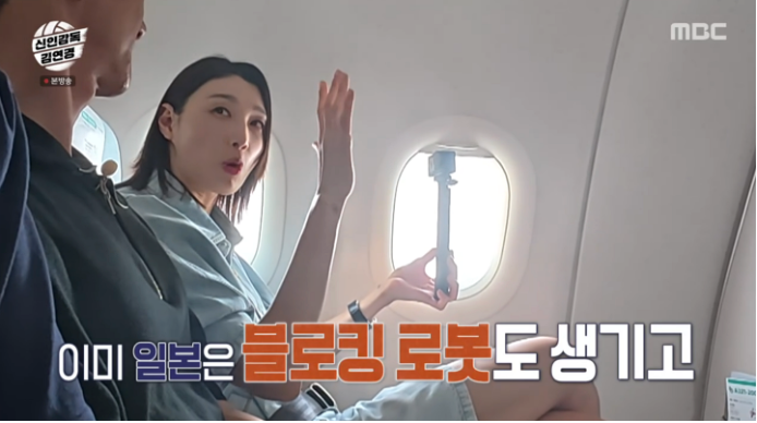 비행기 안에서 김연경감독과 코치진의 대화사진