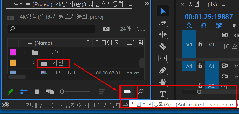 시퀀스자동화