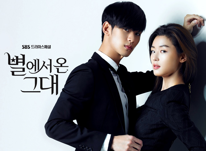 주인공 김수현과 전지현의 멋진 사진