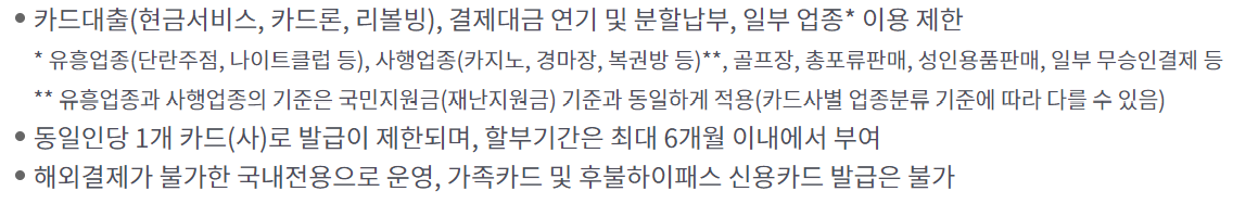 서민금융진흥원 햇살론카드