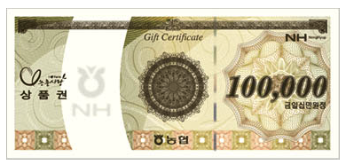 농촌사랑 상품권 사용처 (농협몰 하나로마트 등)