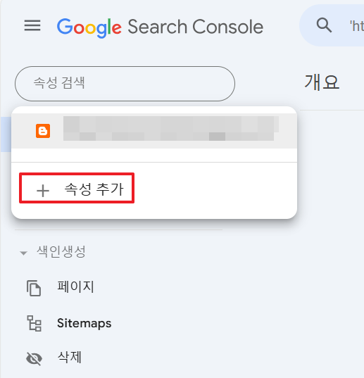 속성 추가