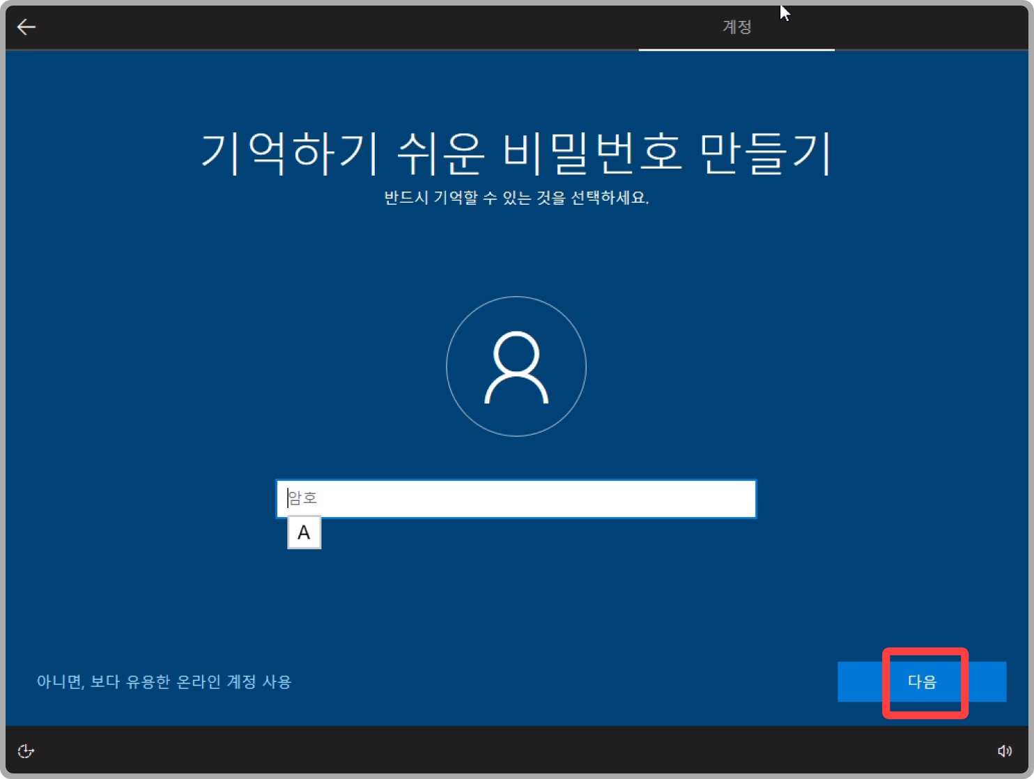 remiz 윈도우 10 설치