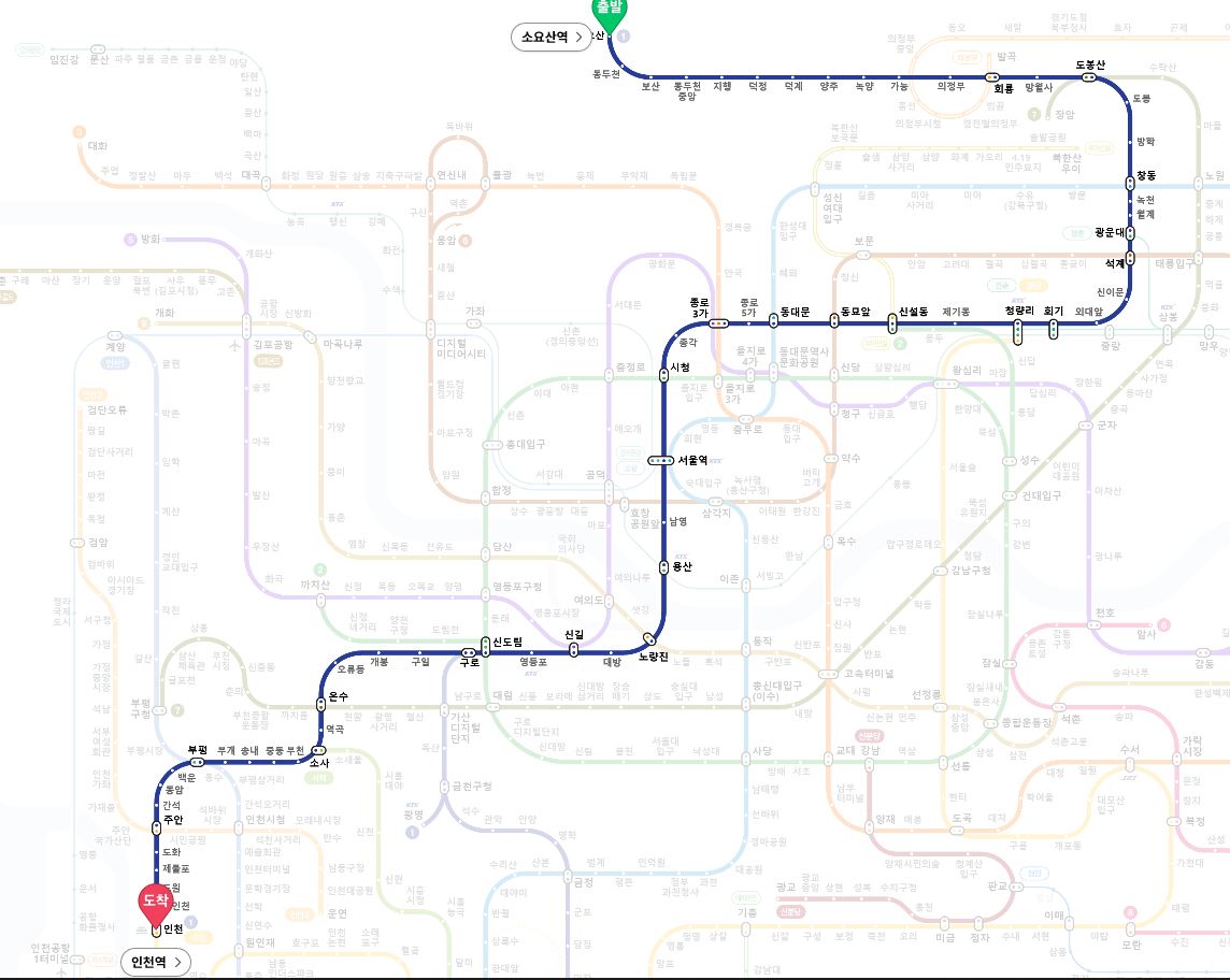 1호선 급행 정차역 정리4