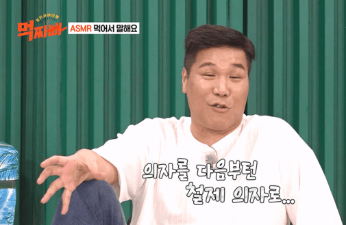 의자를 바꾸자고 제안하는 서장훈