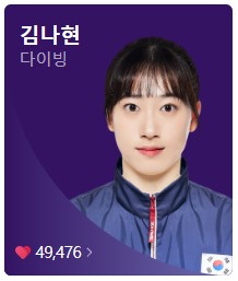 8월 5일 한국 경기 일정