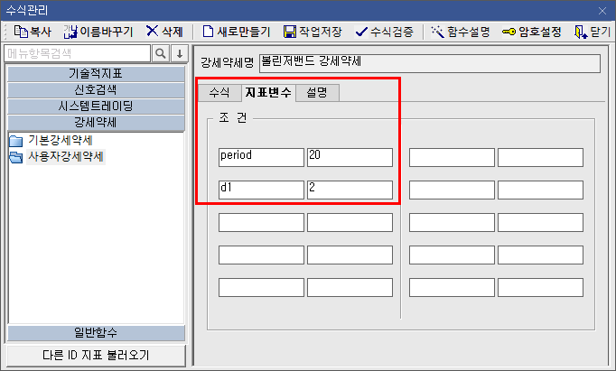 볼린저밴드의 기본적인 지표변수 함수 값 (2)