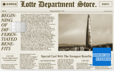 롯데백화점카드