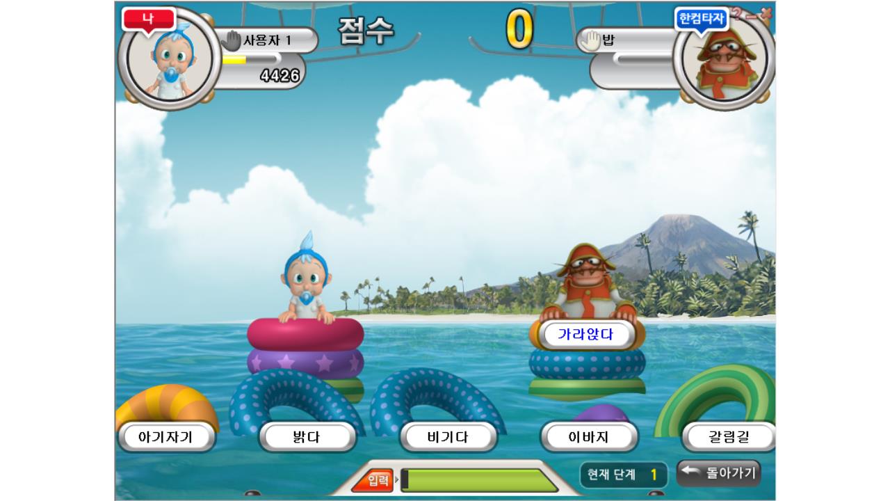 한컴타자연습 2010 무료 다운로드