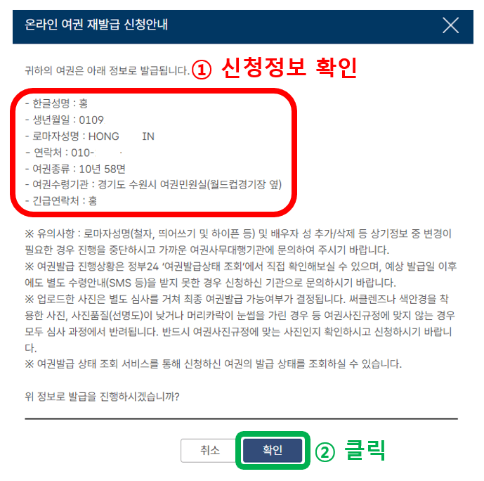 여권 재발급 온라인 신청방법 신청비용 신청후기