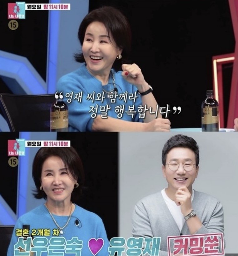 선우은숙