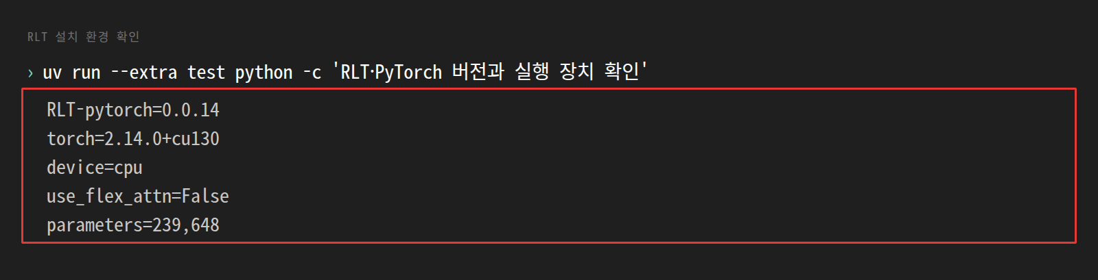 RLT-pytorch 0.0.14와 PyTorch 2.14 CPU 실행 환경 및 파라미터 수를 확인한 터미널